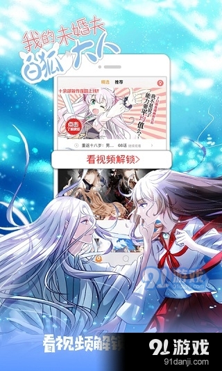 布卡漫画手机版