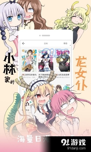 布卡漫画手机版