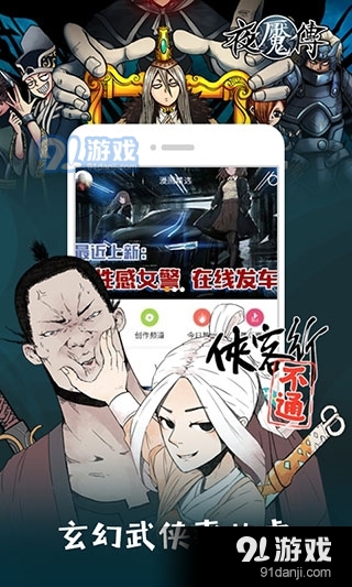布卡漫画手机版