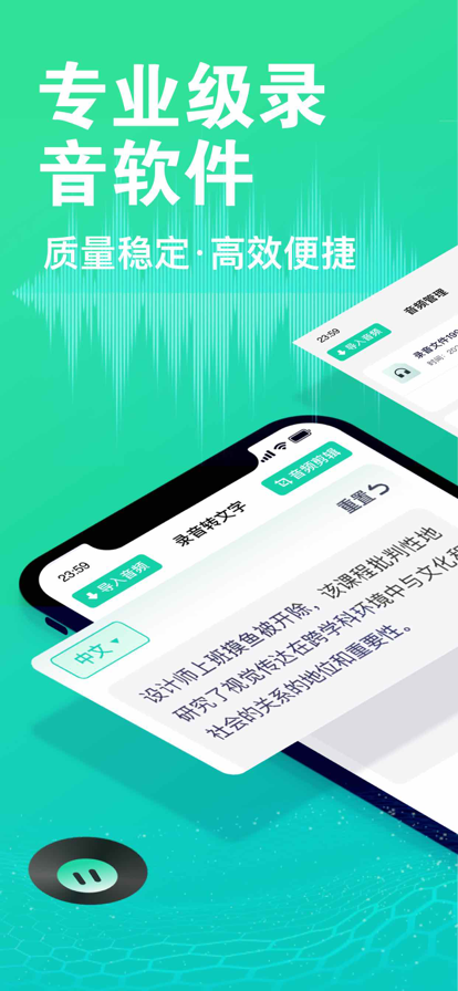 录音语音备忘录+通话录音苹果版