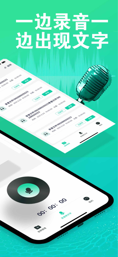 录音语音备忘录+通话录音苹果版