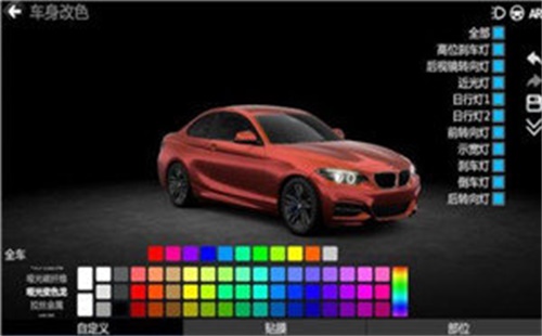改车模拟器app