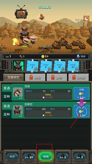 世界怪兽战争app