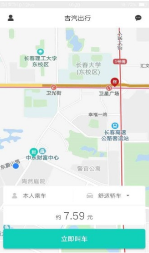 吉汽出行(三亚吉汽出行)V2.2.8 安卓最新版