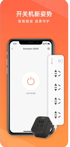 向日葵远程控制ios版