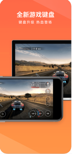 向日葵远程控制ios版