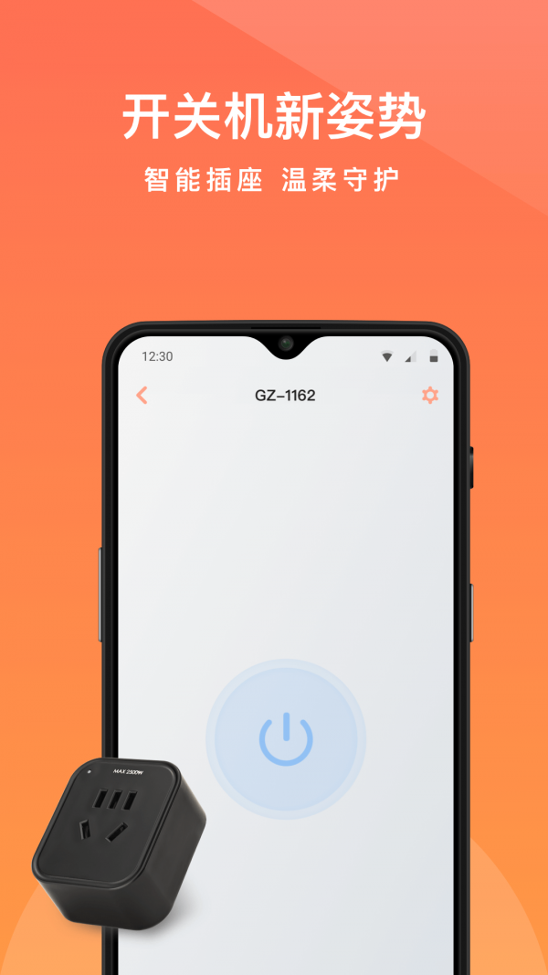 向日葵远程控制安卓版v12.1.0.49530