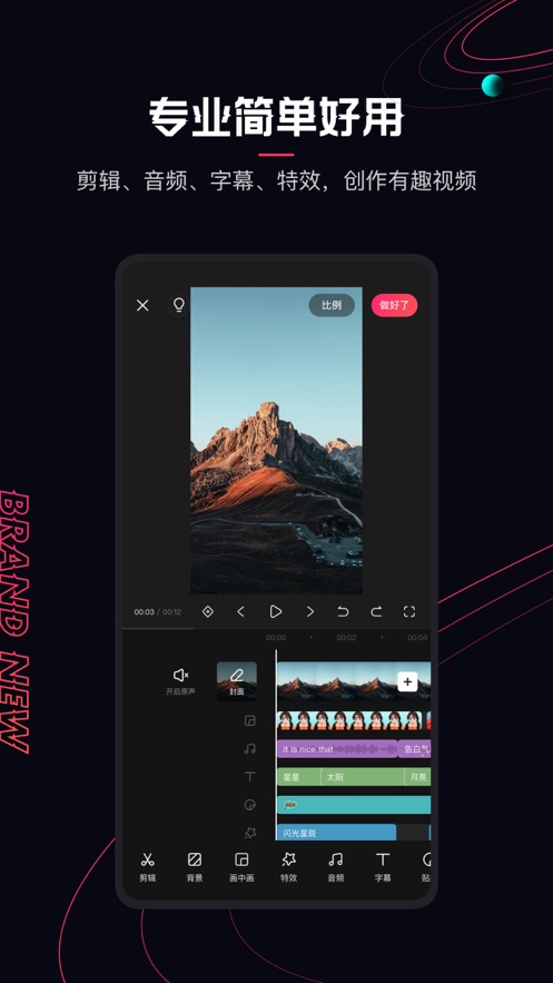 快影创作有趣的视频安卓版
