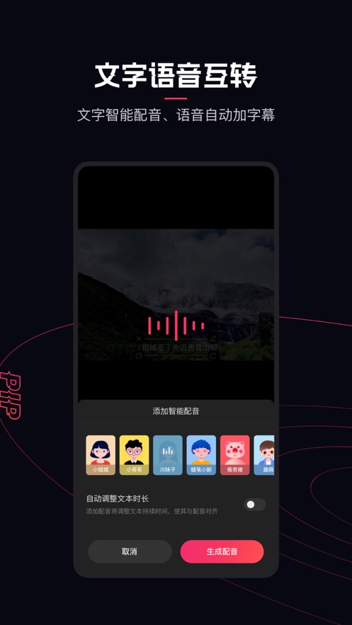 快影创作有趣的视频安卓版