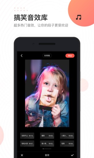 快影手机版v6.26.0.626003