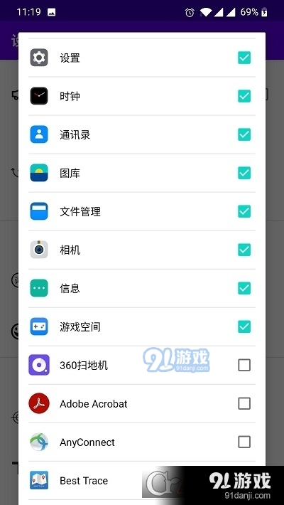 开屏跳过软件(Touch-Helper)