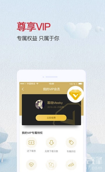 爱问共享资料(新浪爱问共享资料)安卓版