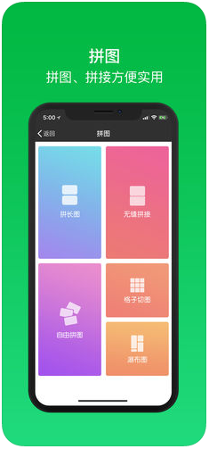 微商截图王(微商截图软件)V3.5 安卓修改版