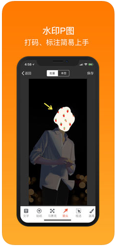 微商截图王(微商截图软件)V3.5 安卓修改版