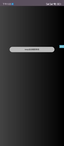 keep截图生成器免费