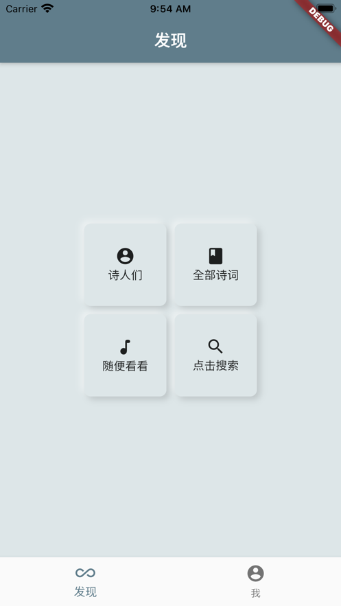 床前明月光：纯粹的诗词社区