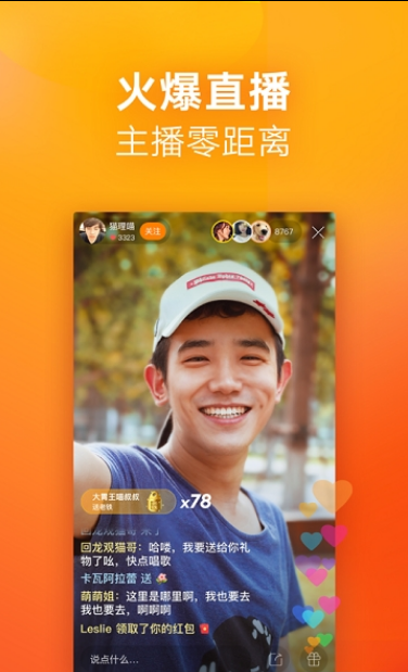 快手极速版苹果版