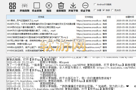 快手无水印视频批量app