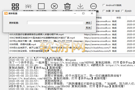 快手无水印视频批量app