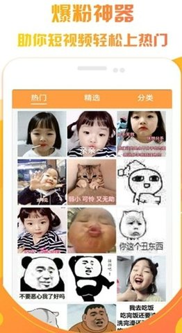 快手涨热度免费软件