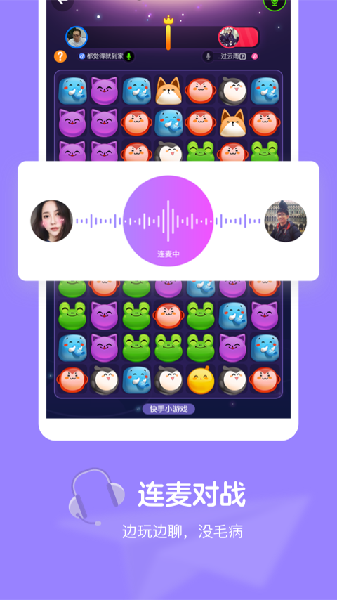 快手小游戏软件