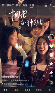 快手极速纯净版