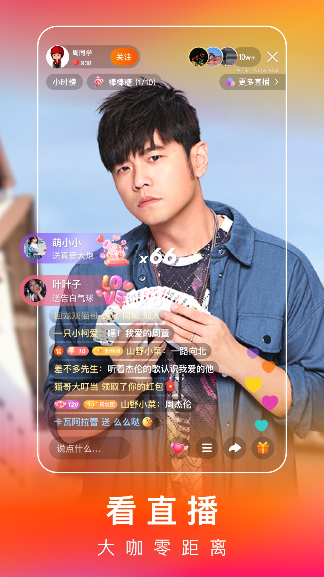 快手极速版鸿蒙版