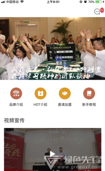 弘德堂(弘德堂中医营销)V1.0.6 安卓版