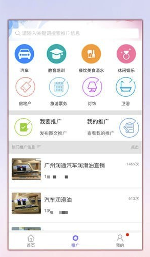 客务通(客务通营销宝典)V1.0.29 安卓最新版