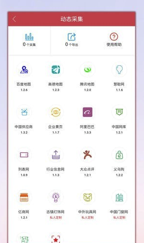 客务通(客务通营销宝典)V1.0.29 安卓最新版