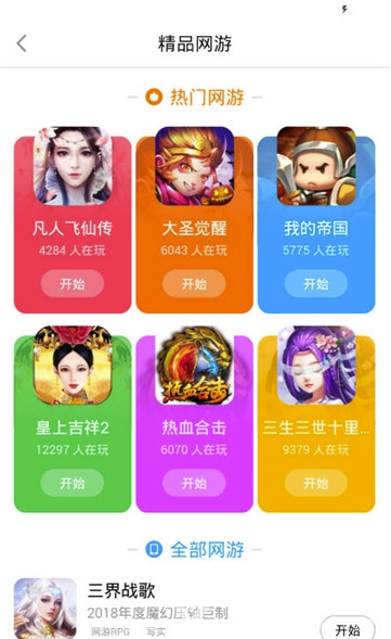 快游戏平台(游戏可靠礼包)V1.1.27 安卓正式版