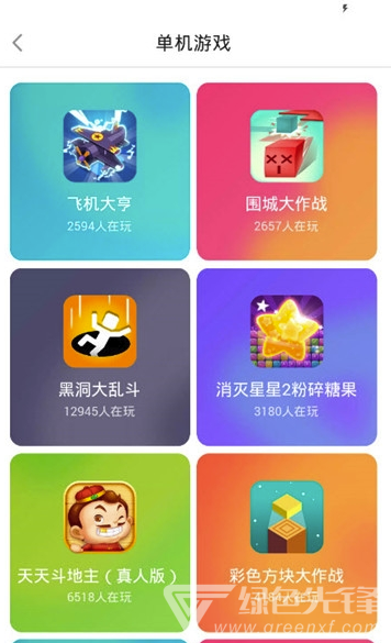 快游戏平台(游戏可靠礼包)V1.1.27 安卓正式版