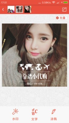 爱水印(美图爱水印)