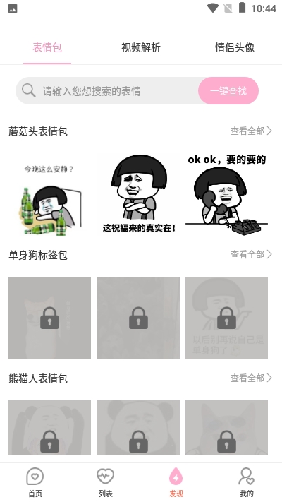 心爱聊天(话术学习)