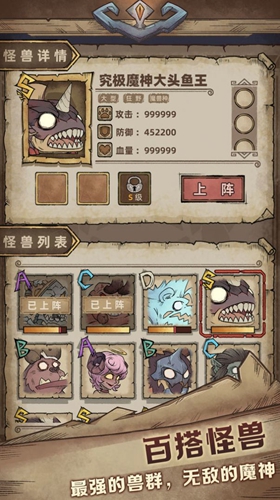 怪兽星球2免广告版