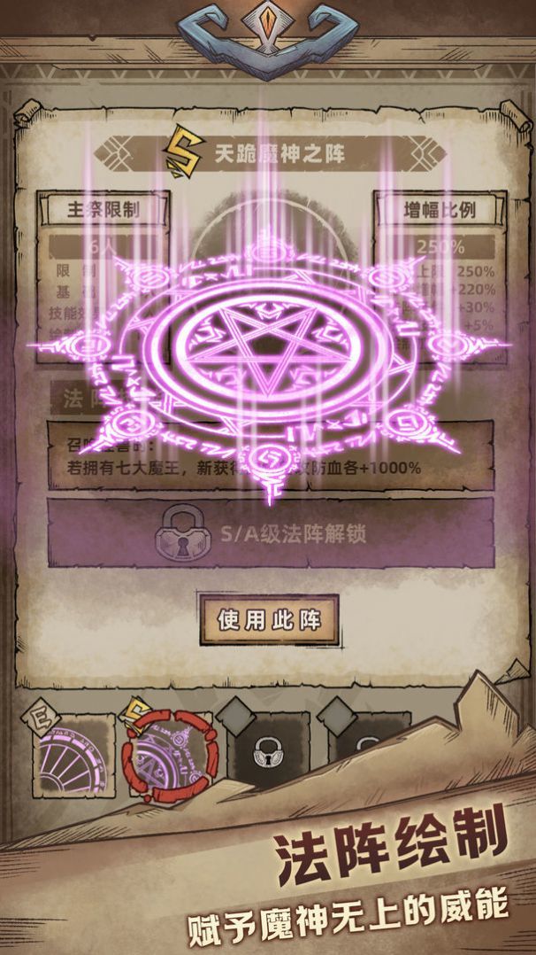 怪兽星球2免广告