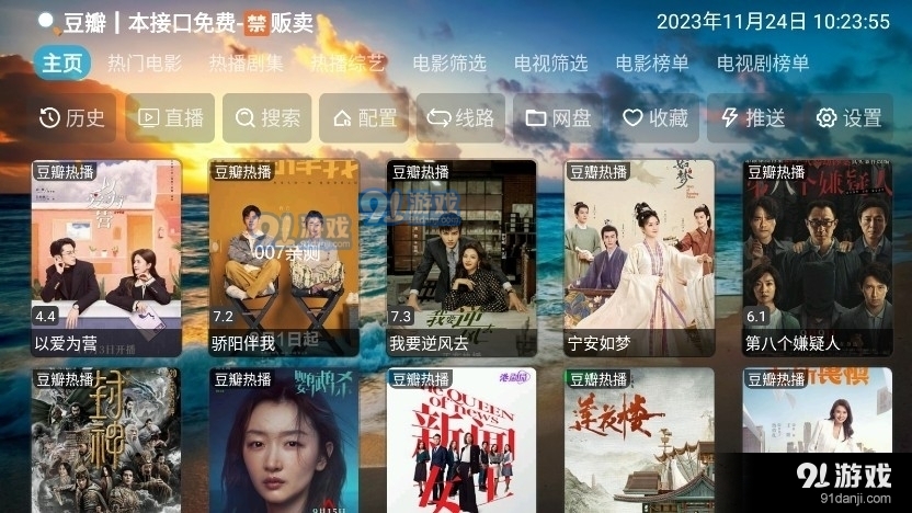 影视仓库无广告