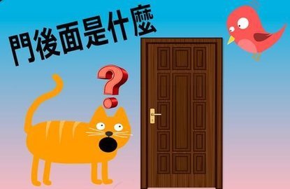 开门不要打扰猫app