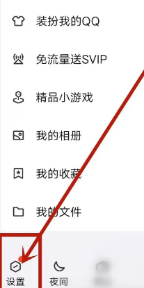 qq游戏中心通知怎样关闭