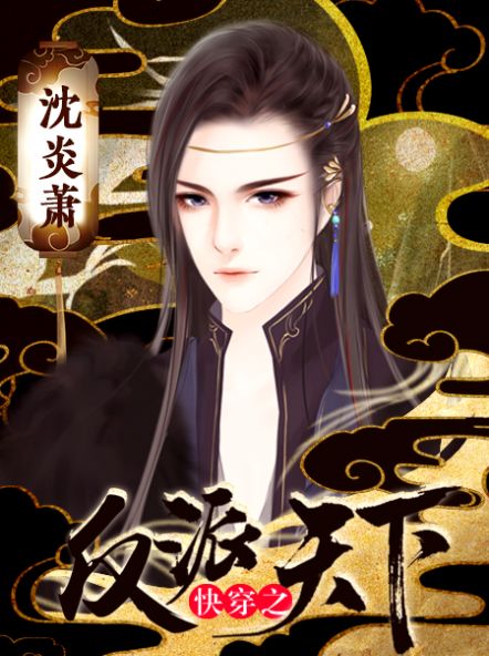 快穿之反派天下