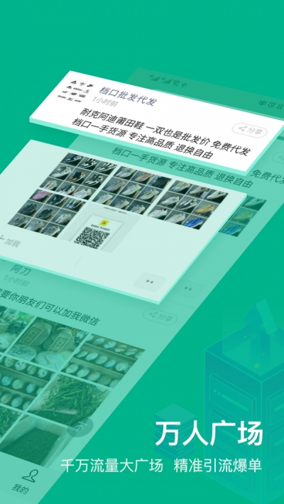 微商相册大师（图片管理）