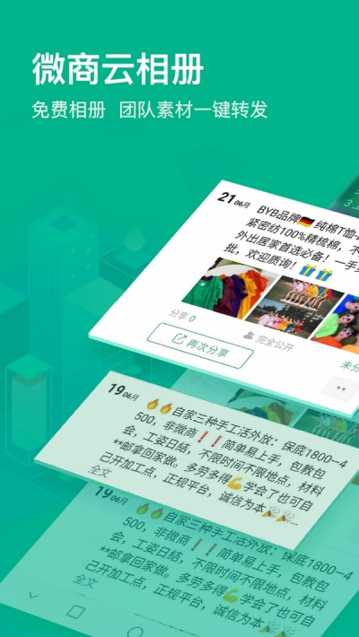 微商相册大师（图片管理）