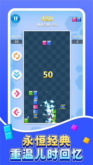 智慧小方块闯关