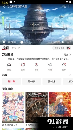 OmoFun动漫正式版下载