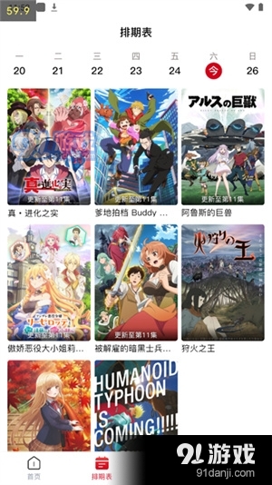 OmoFun动漫正式版下载