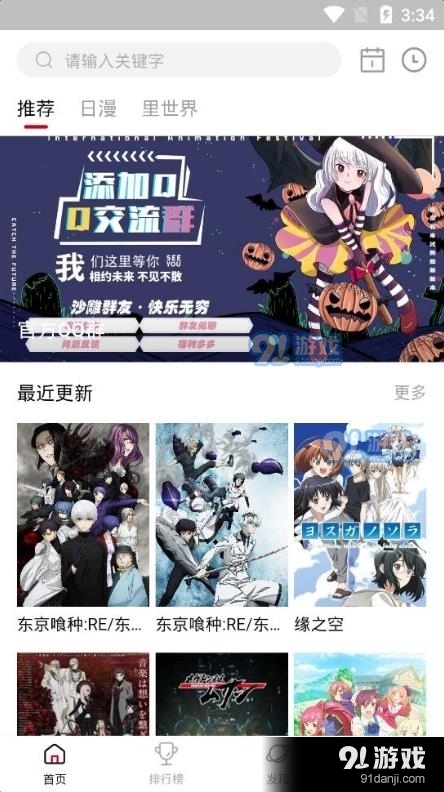 omofun动漫app安卓正式版下载