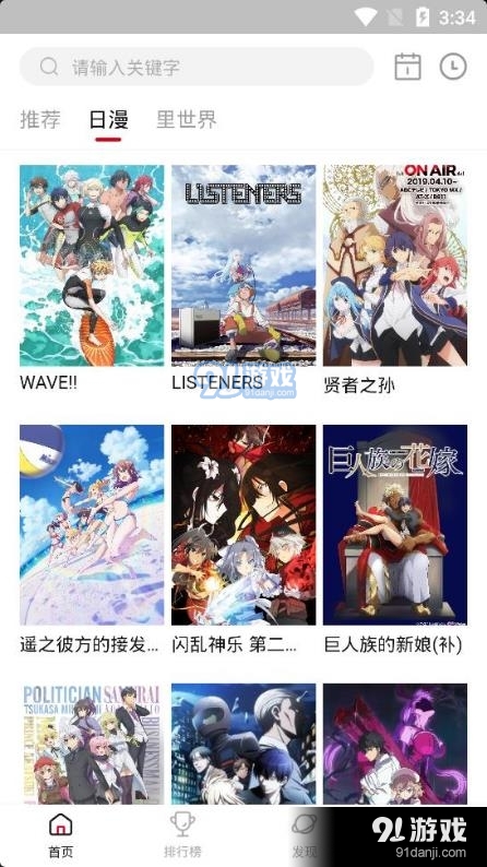 omofun动漫app安卓正式版下载