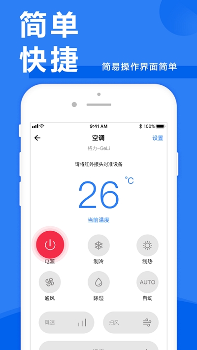 康佳遥控器app