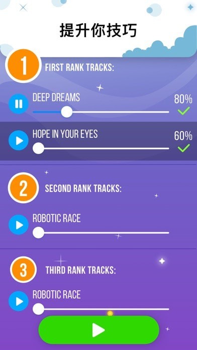 快快弹钢琴苹果版