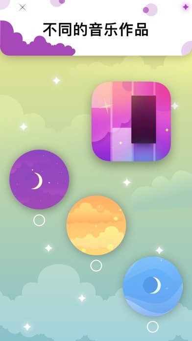 快快弹钢琴苹果版